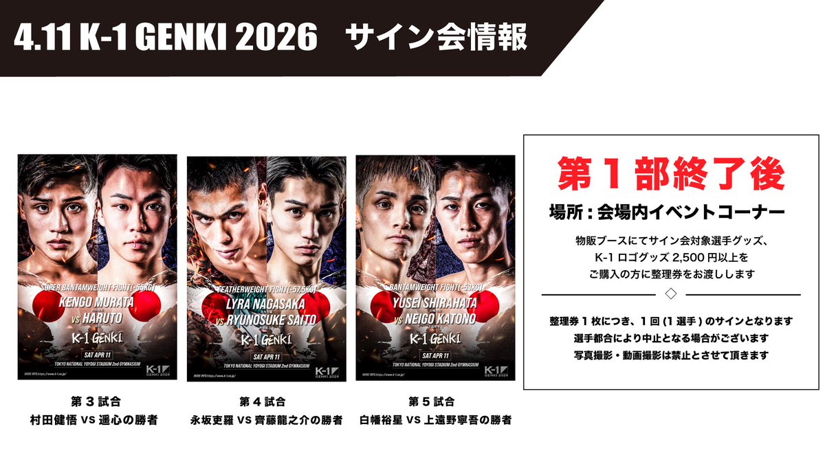 K-1【Official Account】 tweet media