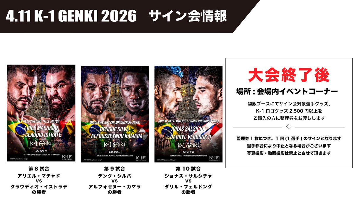 K-1【Official Account】 tweet media