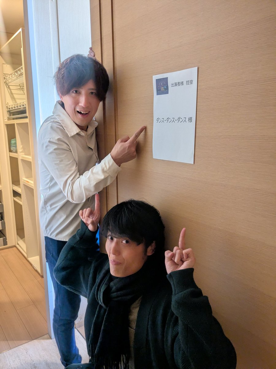 とだただし ダンス・ダンス・ダンス/劇団乱れ桜 tweet media