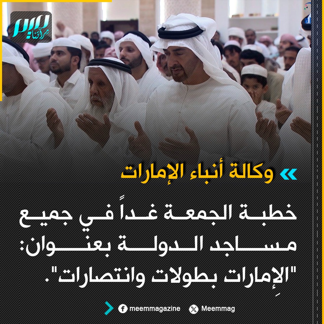 مجلة ميم.. مِرآتنا tweet media