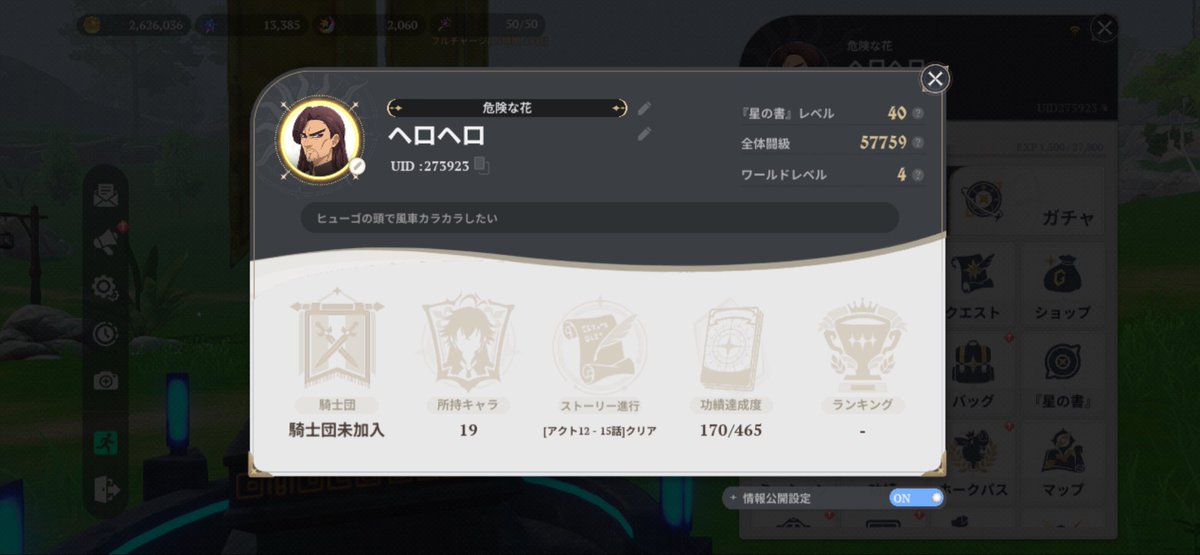raion_mal's tweet photo. ナナオリ騎士団募集したいですー！
そこそこチャットに動きあるような、エンジョイ勢のとこ誘って貰えませんか？
出来れば当人結構な年配なんで大人の方がいらっしゃる所がいいです！
おねげーします
 #ナナオリ https://t.co/spf6E7cEZO