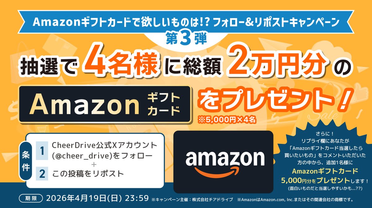 ガソリン代軽減ポイ活アプリ CheerDrive（チアドライブ） tweet media