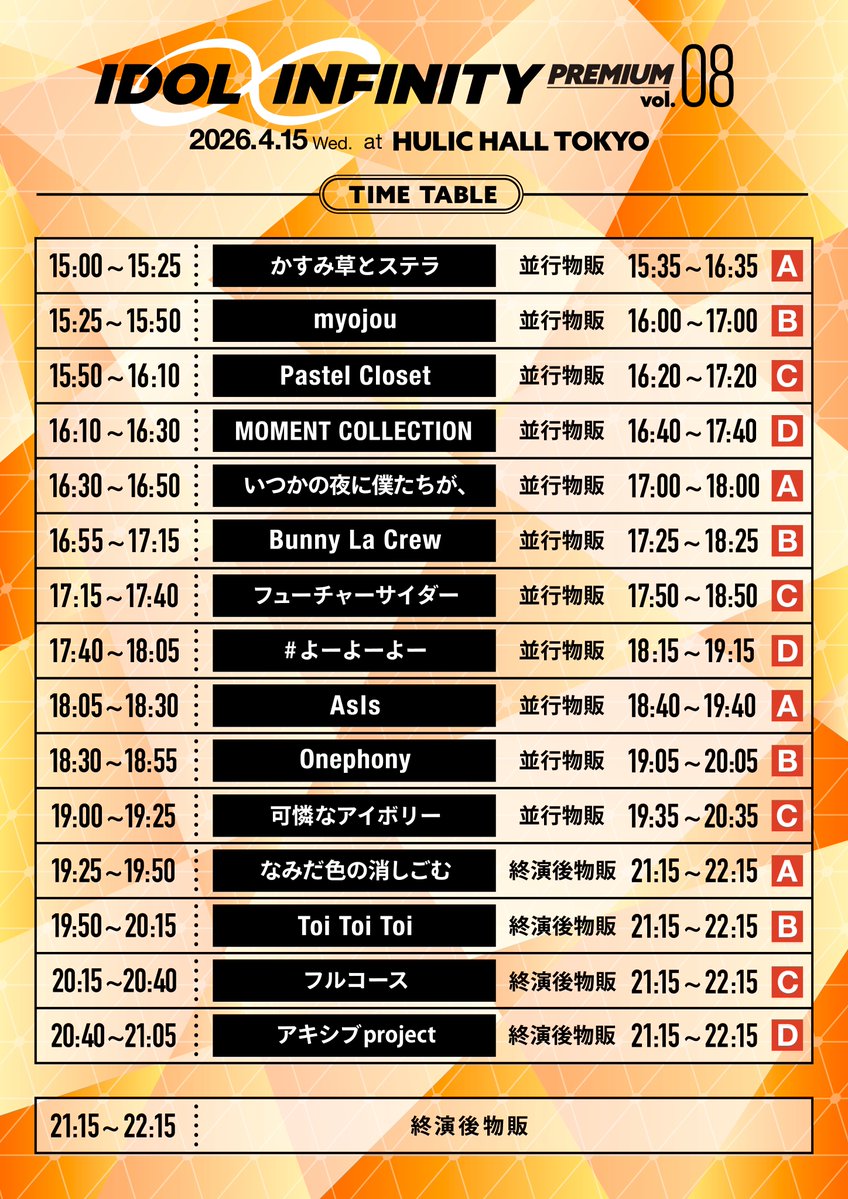 IDOL ∞ INFINITY tweet media