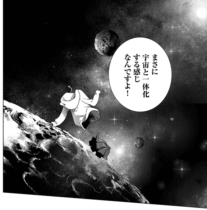 「宇宙飲んでみた」(1/9)

#漫画が読めるハッシュタグ 