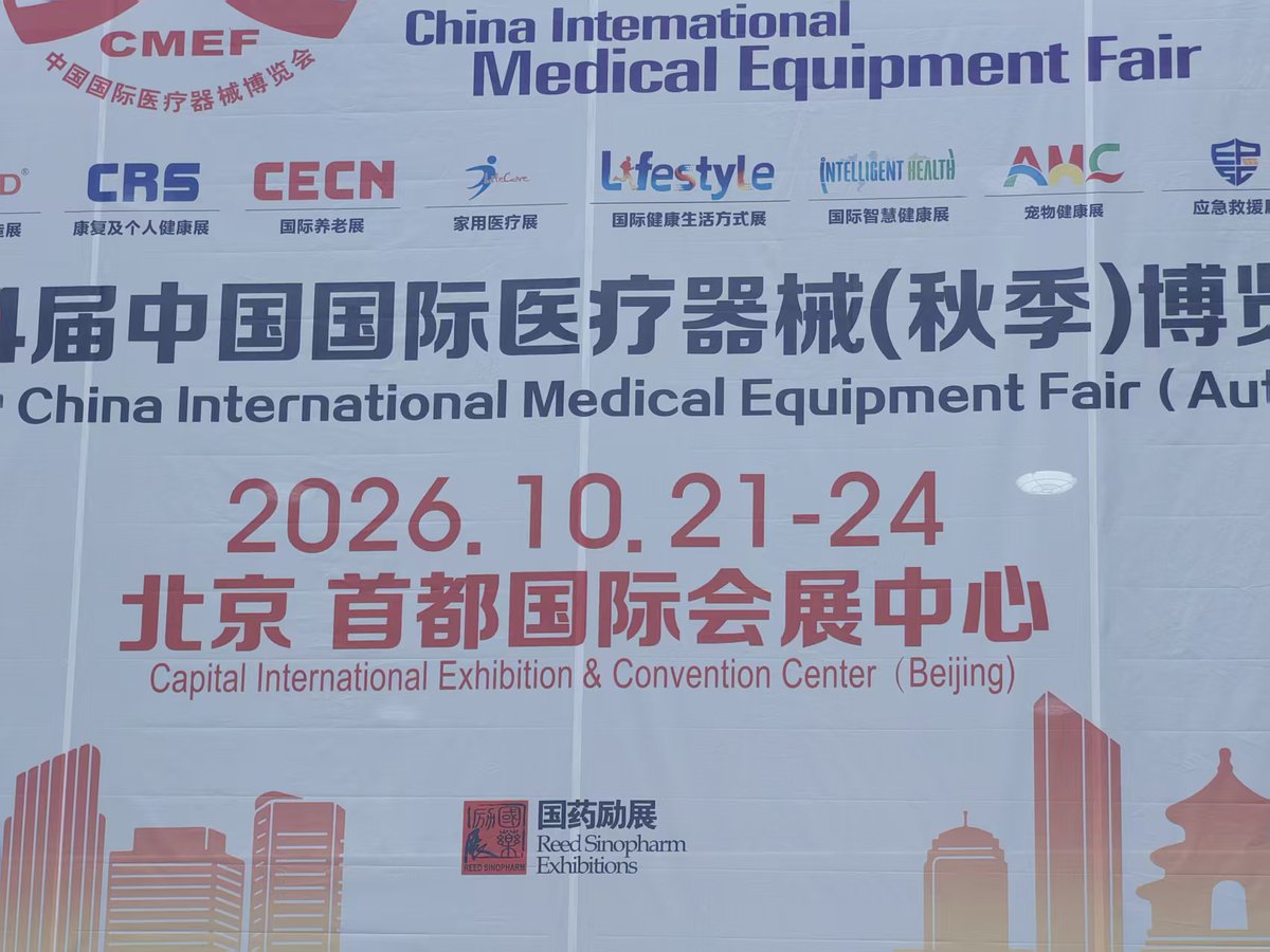 China International Medical Equipment Fair(Autumn) stand builder, Capital  international exhibition &amp;convention Center booth design setup丨YOHOEXPO
Email: grant.y@yoho-expo.net
China stand builder: yoho-expo.net