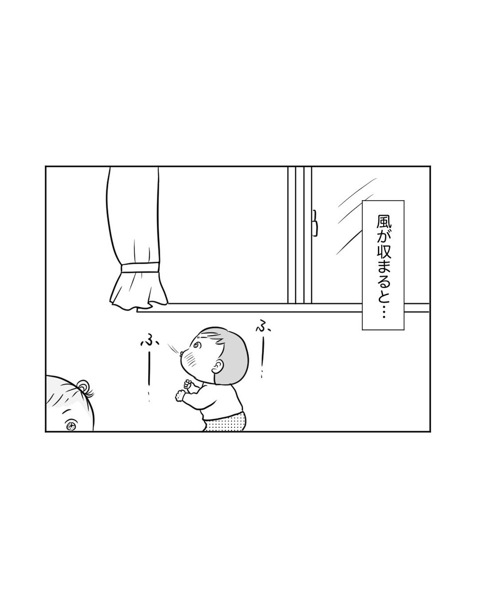 【保育漫画】
強い風が窓から入り、カーテンが膨らむ。それを見た子どもたちは大喜び❗️風がおさまると子どもがカーテンの下に来て…
#4コマ漫画
