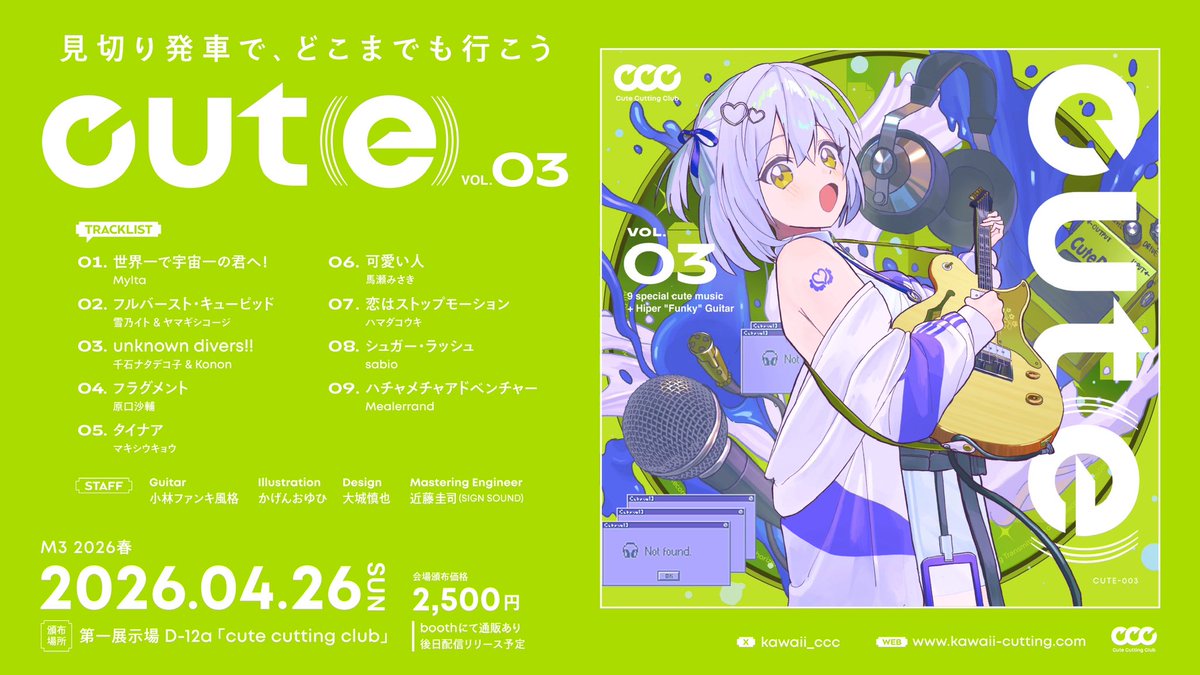 cut(e) 【カワイイ×カッティングコンピ】 tweet media