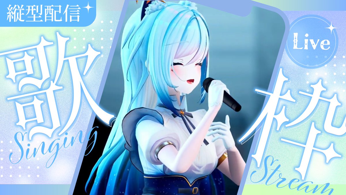 水瀬 凪🐺🫧LU現地ライブチケットリリース! tweet media