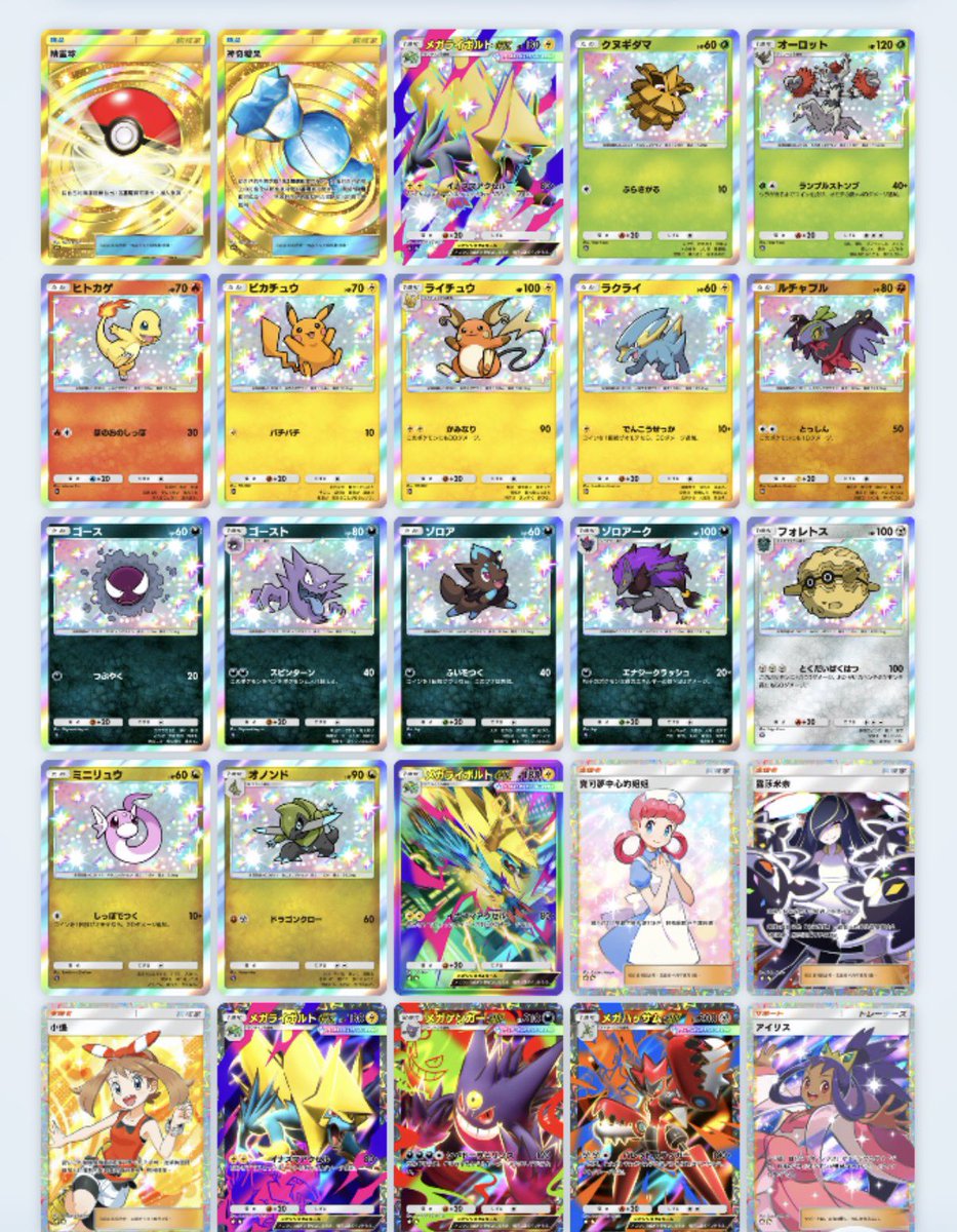 凡ちゃん🔥ポケモンGO販売/買取 tweet media