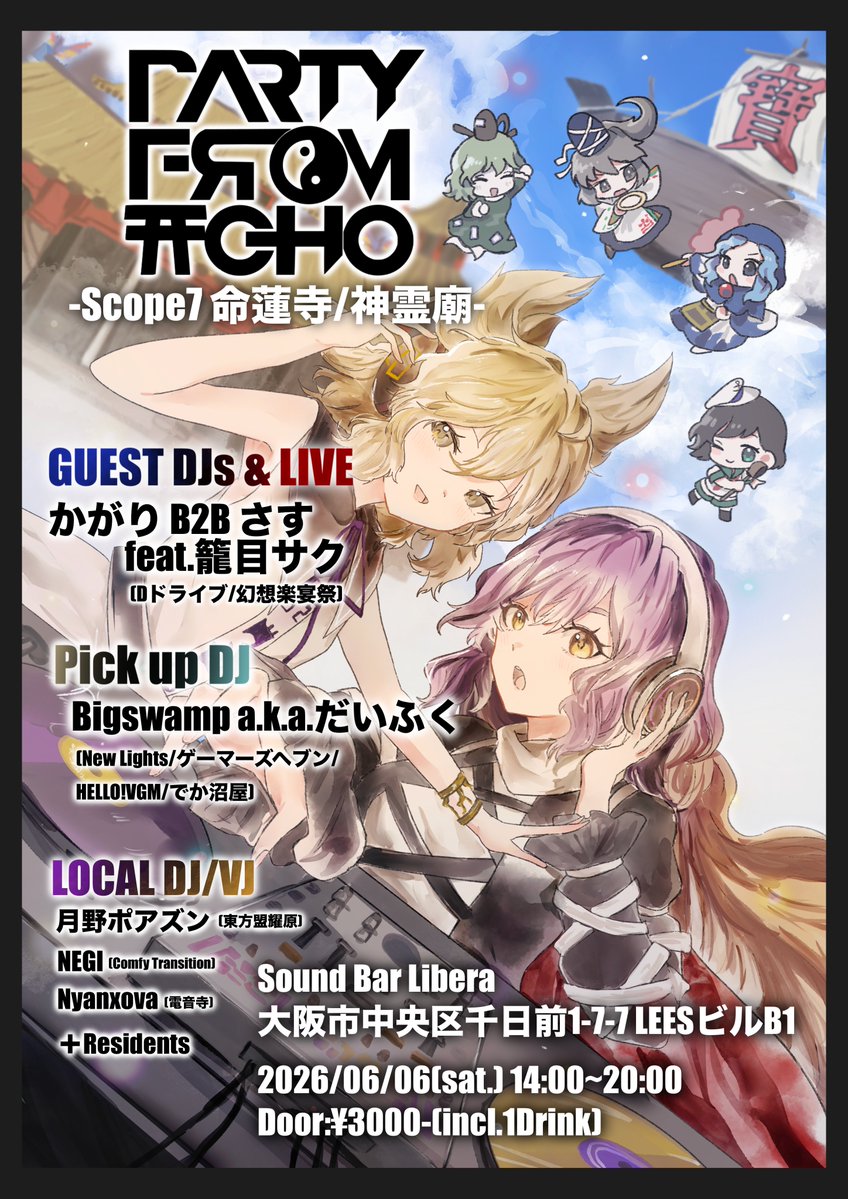 PARTY FROM TOHO @Next 2026/6/6(土) 大阪なんば Bar Libera tweet media