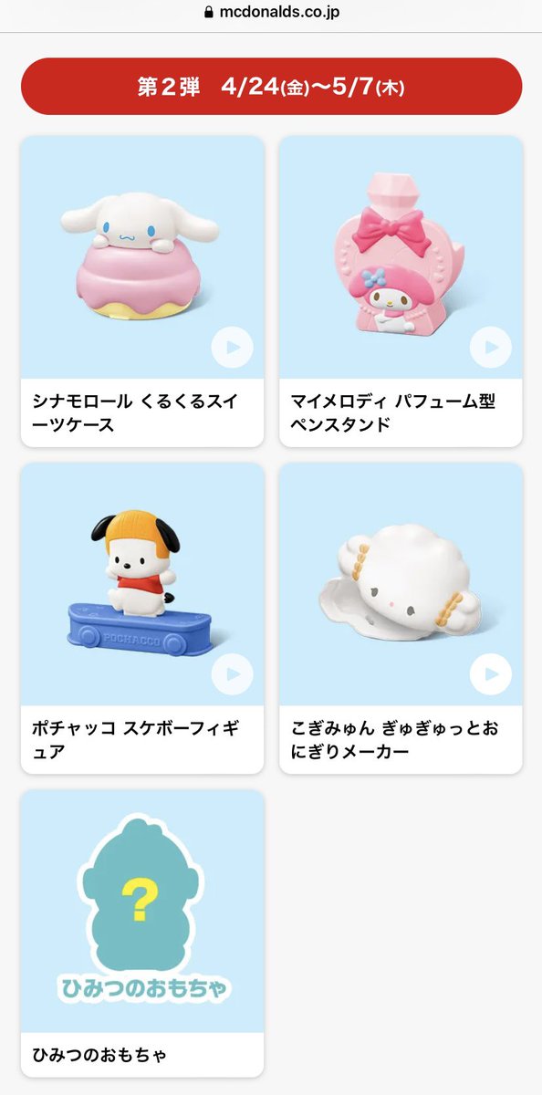 みく♪ tweet media