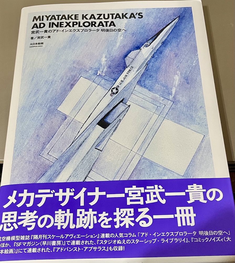 タイムラインでみんな買ってるやつ、ようやく届きました。まだパラ見だけど、スターシップ・ライブラリイが大判のイラストで見られる！