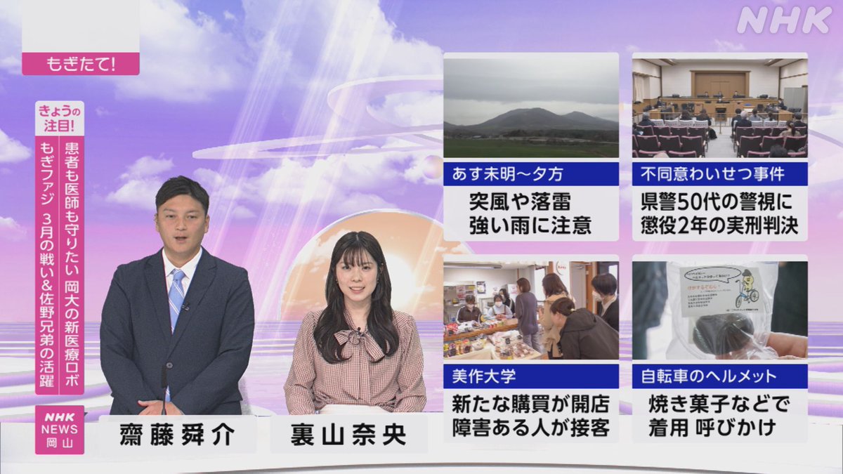 NHK岡山 (@nhk_okayama) / Posts / X