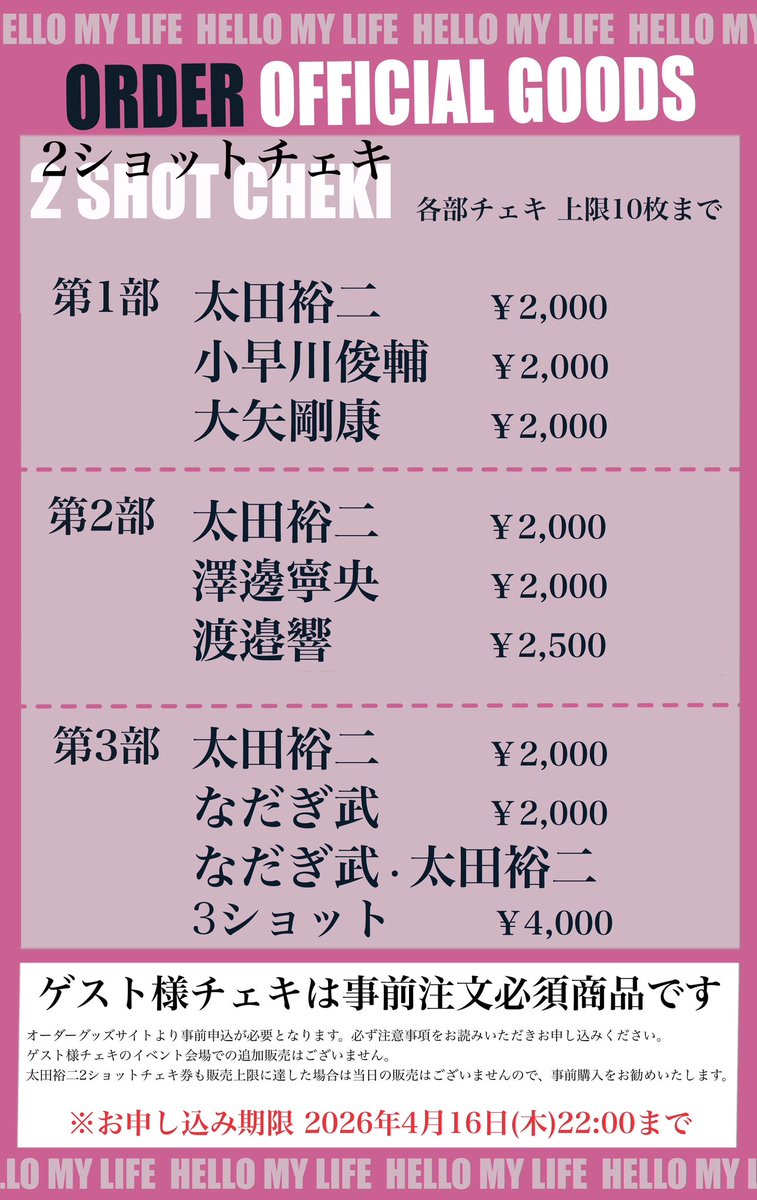 太田裕二 tweet media