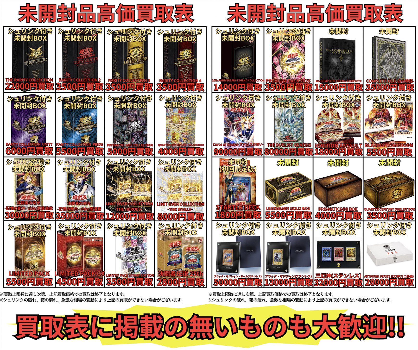 遊戯王　レアコレ2 レジェコレ 計6種　未開封BOX まとめ売り　１１BOX HFdYy7MbMAAnZos.jpg:large