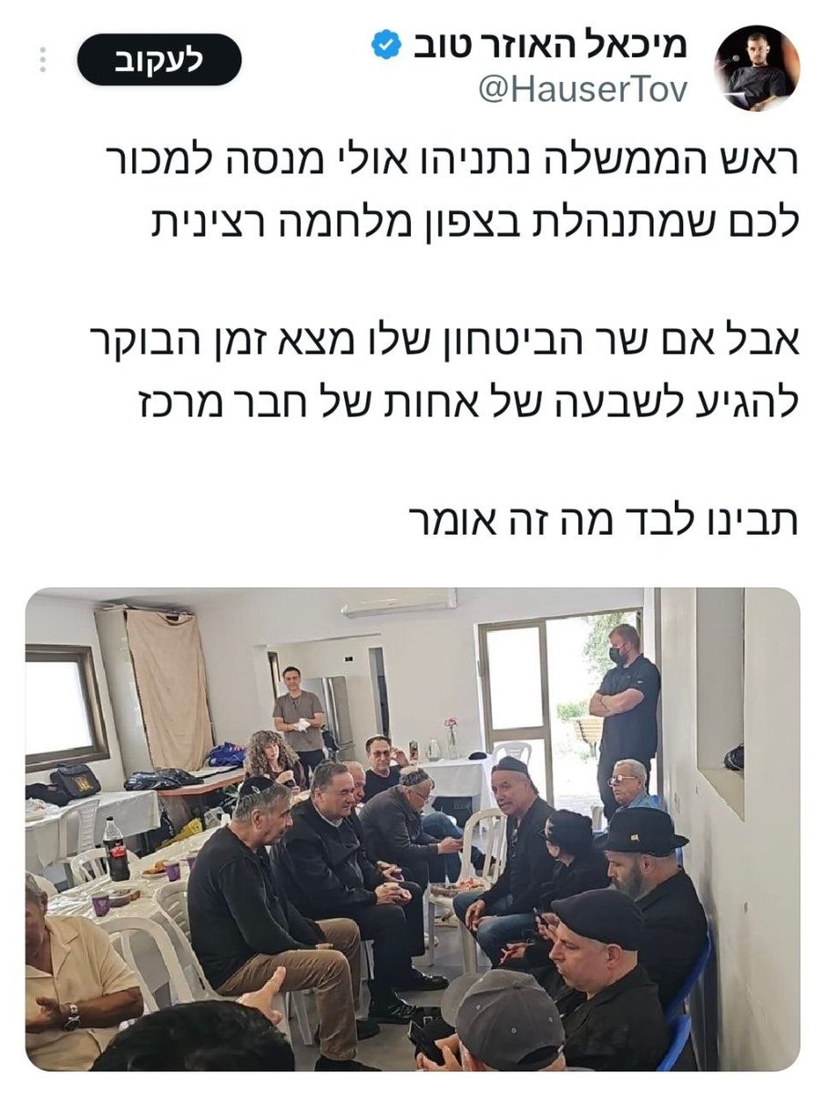 ינון מגל tweet media