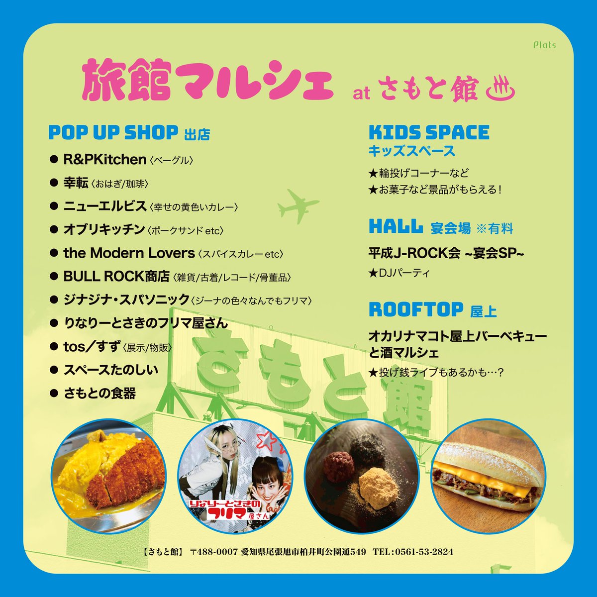 さもと館/尾張旭 民宿旅館 tweet media