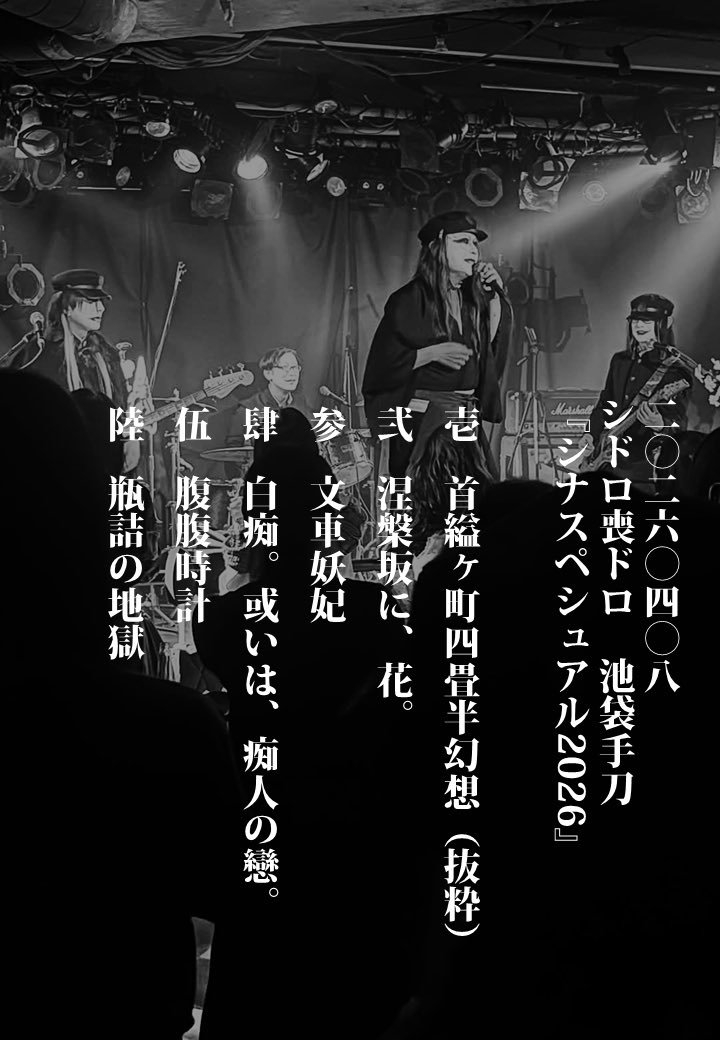 シドロ喪ドロ tweet media