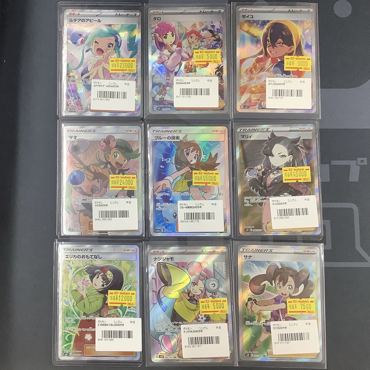 ポケモンカード　SR まとめ売り　タロ　ミモザ　ゼイユ　ルチアのアピール ポケモンカード SR まとめ売り タロ ミモザ ゼイユ ルチアのアピール