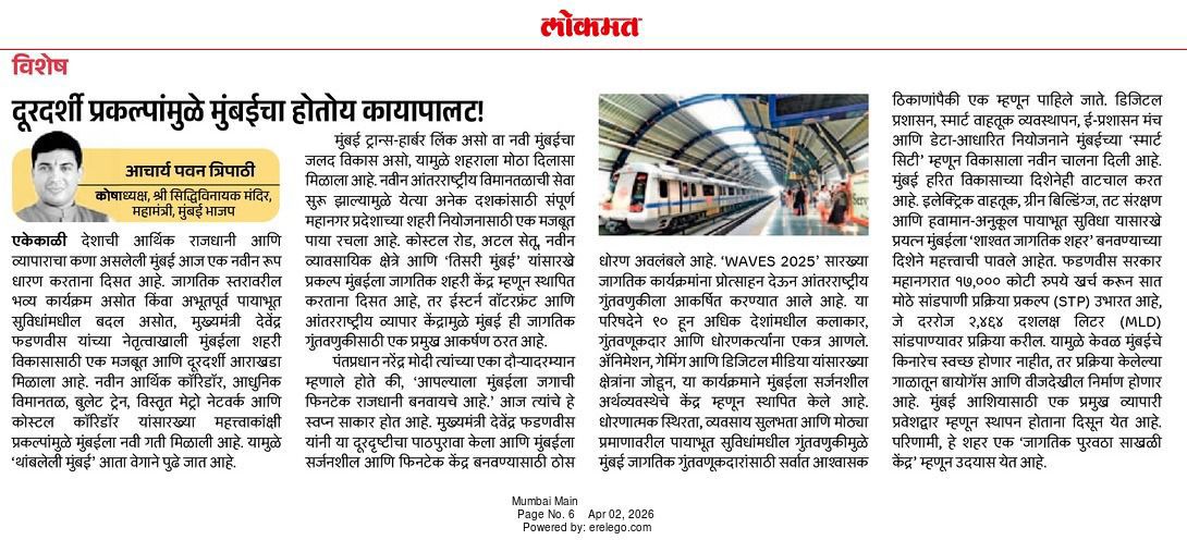 _SanatanDharma's tweet image. मुंबई जागतिक दर्जाचे शहर बनण्याच्या दिशेने .
नवीन प्रकल्पांमुळे वाहतूक सुलभ, अर्थव्यवस्था मजबूत आणि नागरिकांचे जीवन अधिक सोयीस्कर.
@pawantripathi_
#Progress #SmartCity