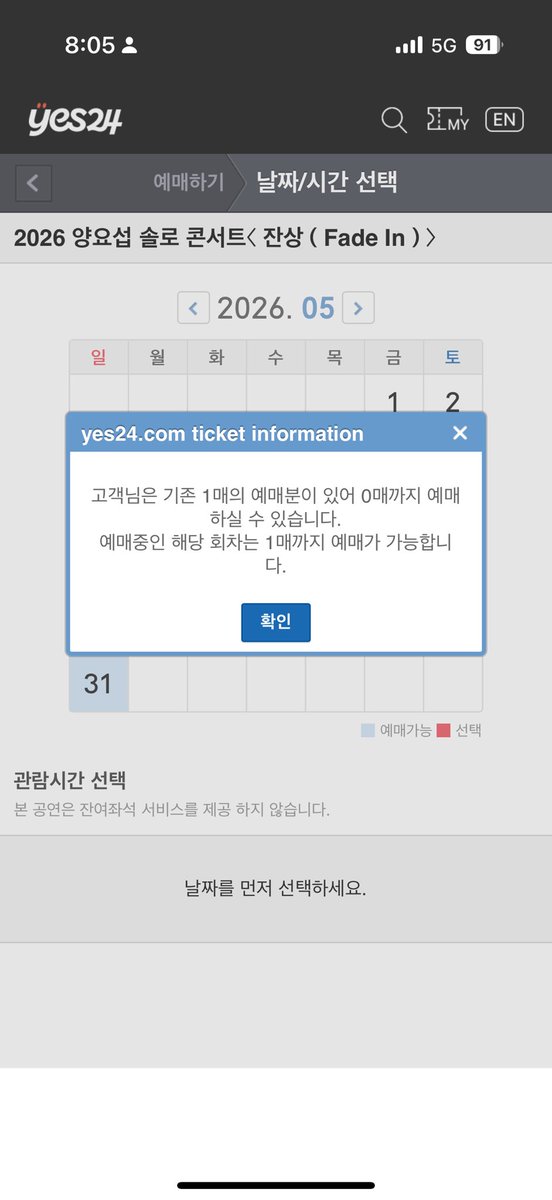 light_Ssu's tweet photo. 아니 회차당 1매라면서요;;
1번 사진 : 공지
2번사진 : 예매 성공 후 같은날짜 예매 시도 시
3번 사진 : 예매 성공 후 다른 날짜 예매 시도 시
이게 말이 되나;; https://t.co/uPJUxY90Zb
