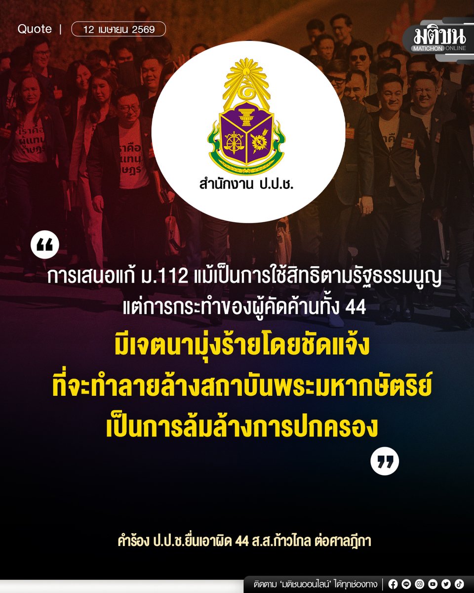 Matichon Online tweet media