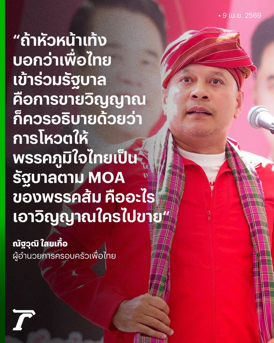 Thairath_News tweet media