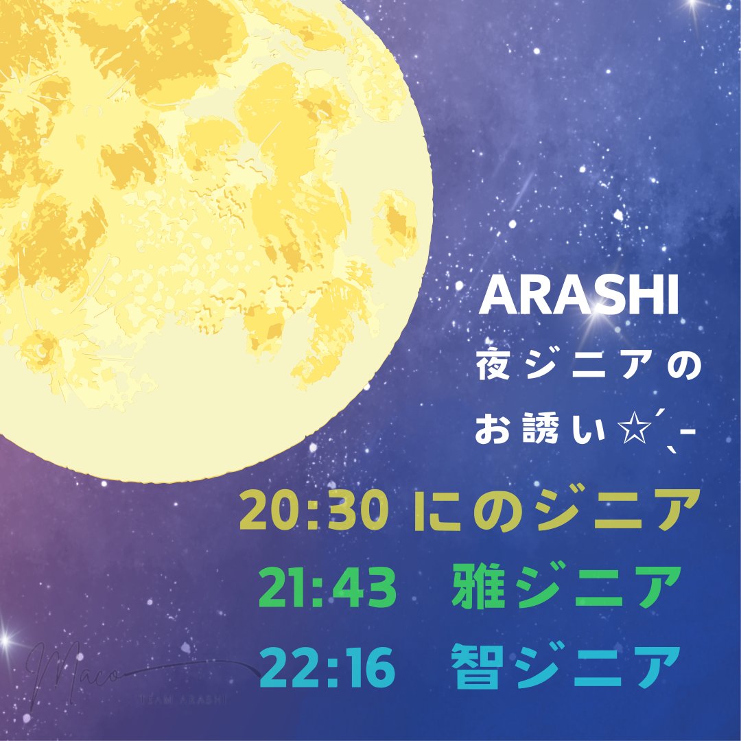 ARASHIxTeamGenius tweet media