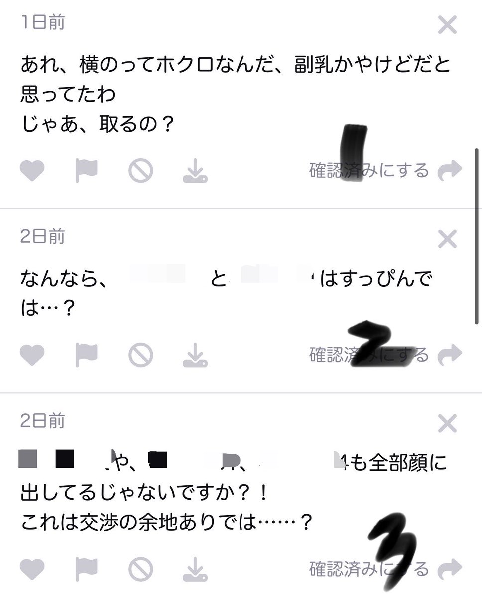 愛たん🩵質問箱2 tweet media