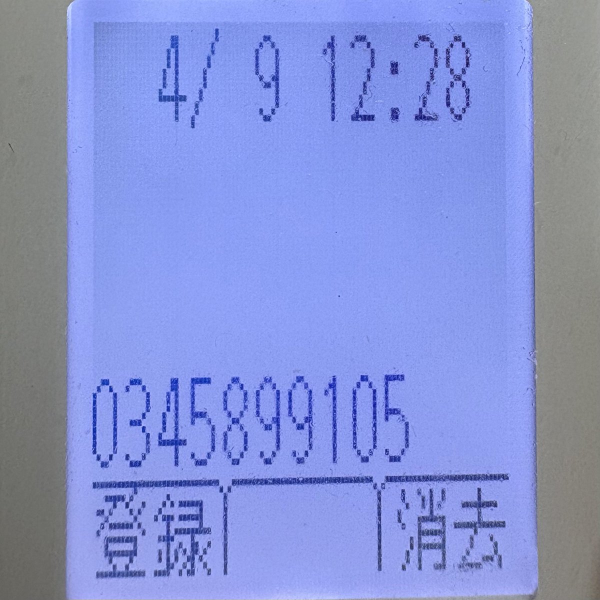 寿司割烹 天領 tweet media