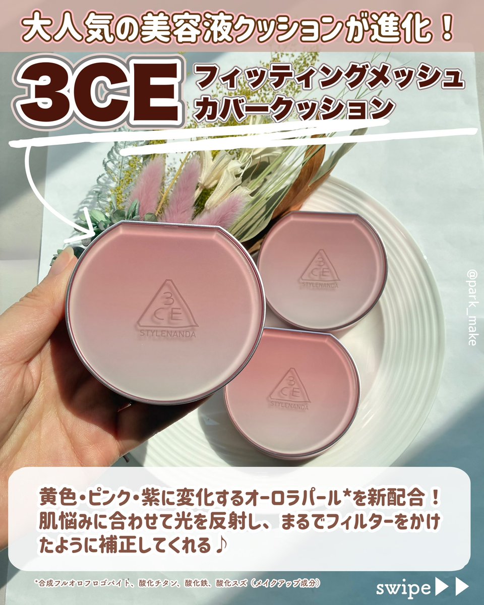 ぱーく🌟LIPSパートナー tweet media