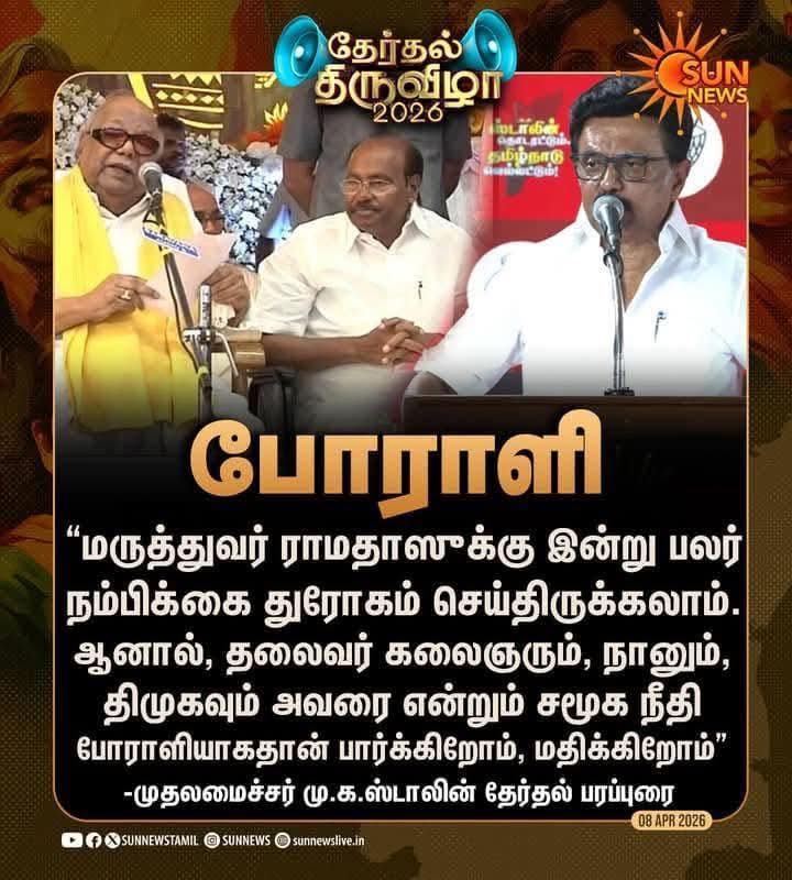 SivaPriyan Sembiyan tweet media