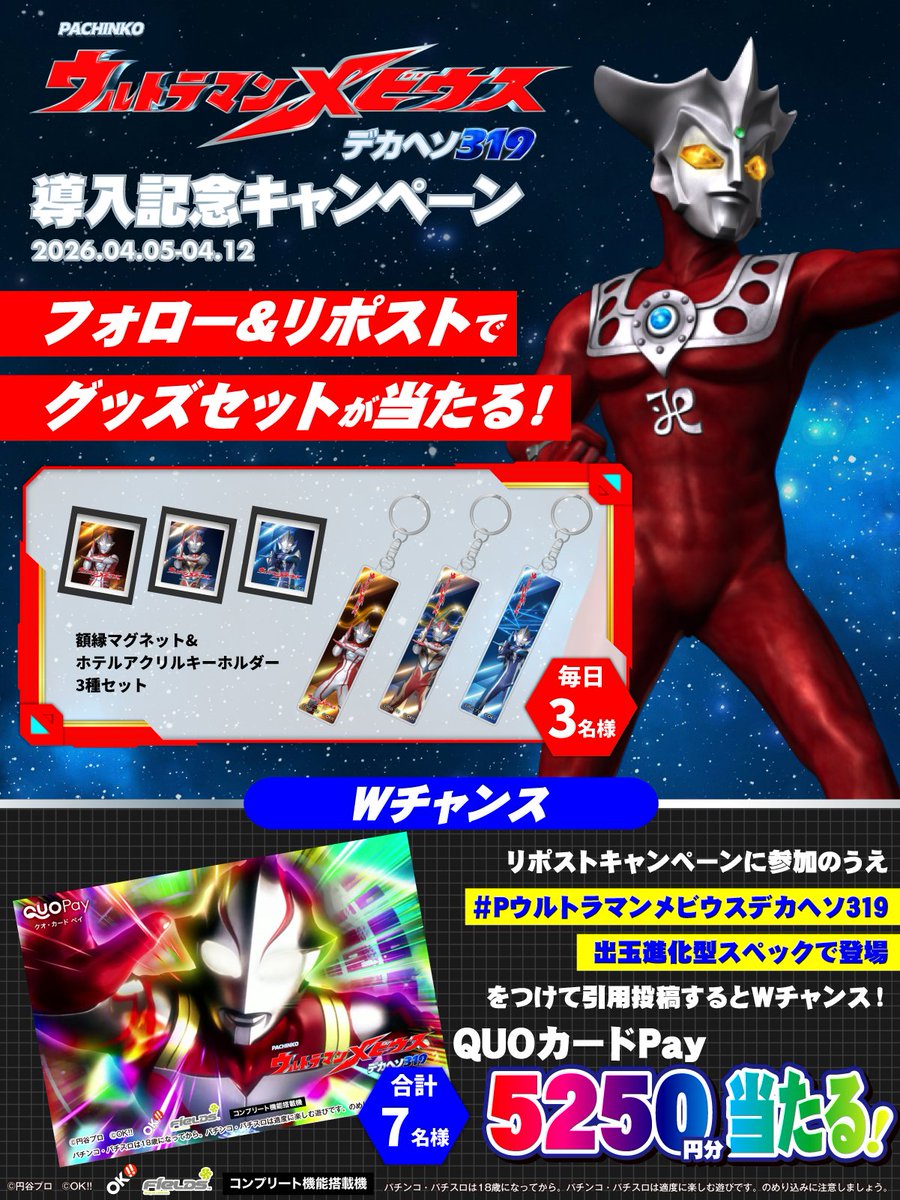 フィールズ株式会社【公式】 tweet media