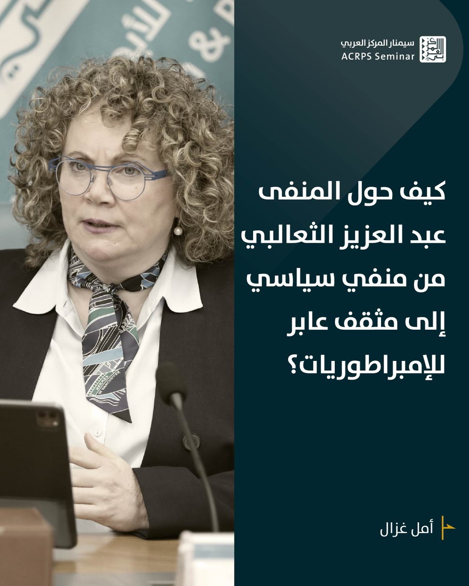 المركز العربي tweet media