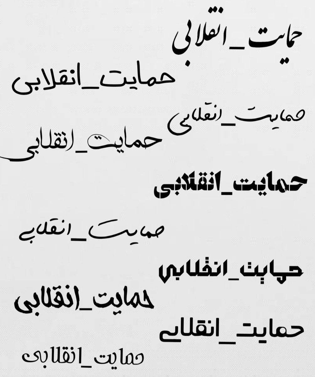 دوستان توییتری توجه توجه:
چرا حمایت نمیکنید از توییت های بنده 🙄😒🥺
ما به حمایت شما نیازمندیم 😎🌱
#حمايت_انقلابى 
#فالوبک_فوری