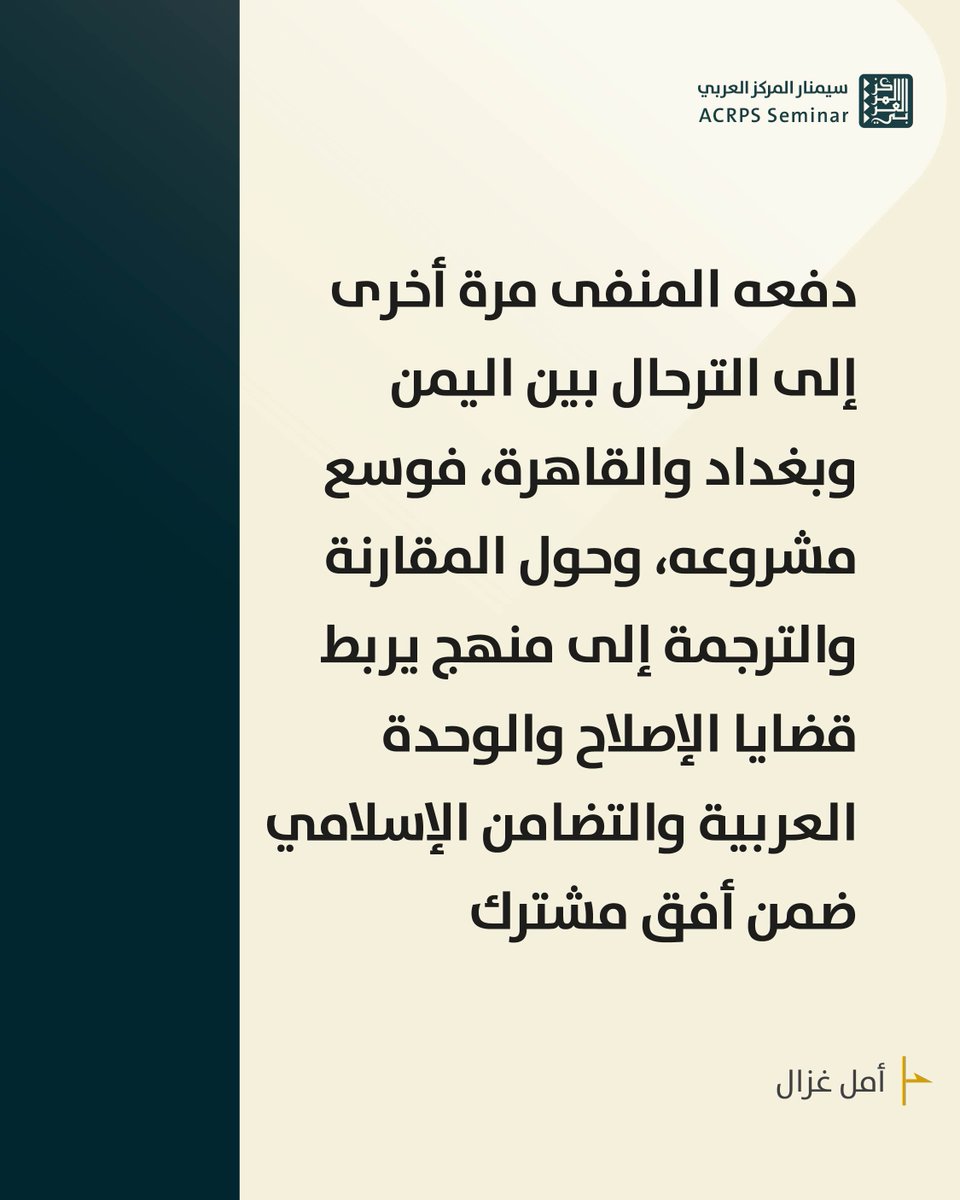 المركز العربي tweet media