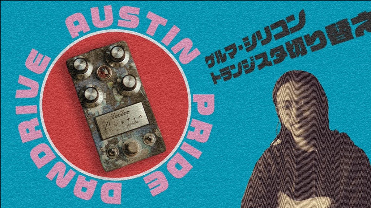 Signal Chain Today Fuzz専門のペダルブランドDanDriveからAustin
