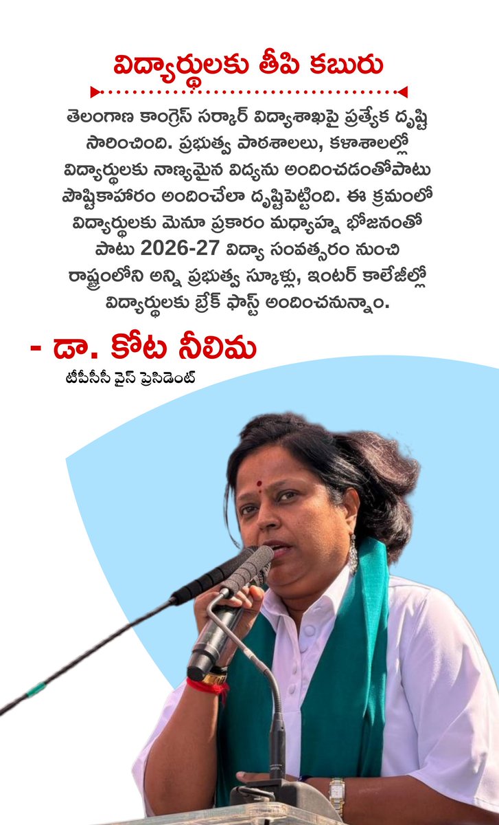 WithKotaNeelima tweet media