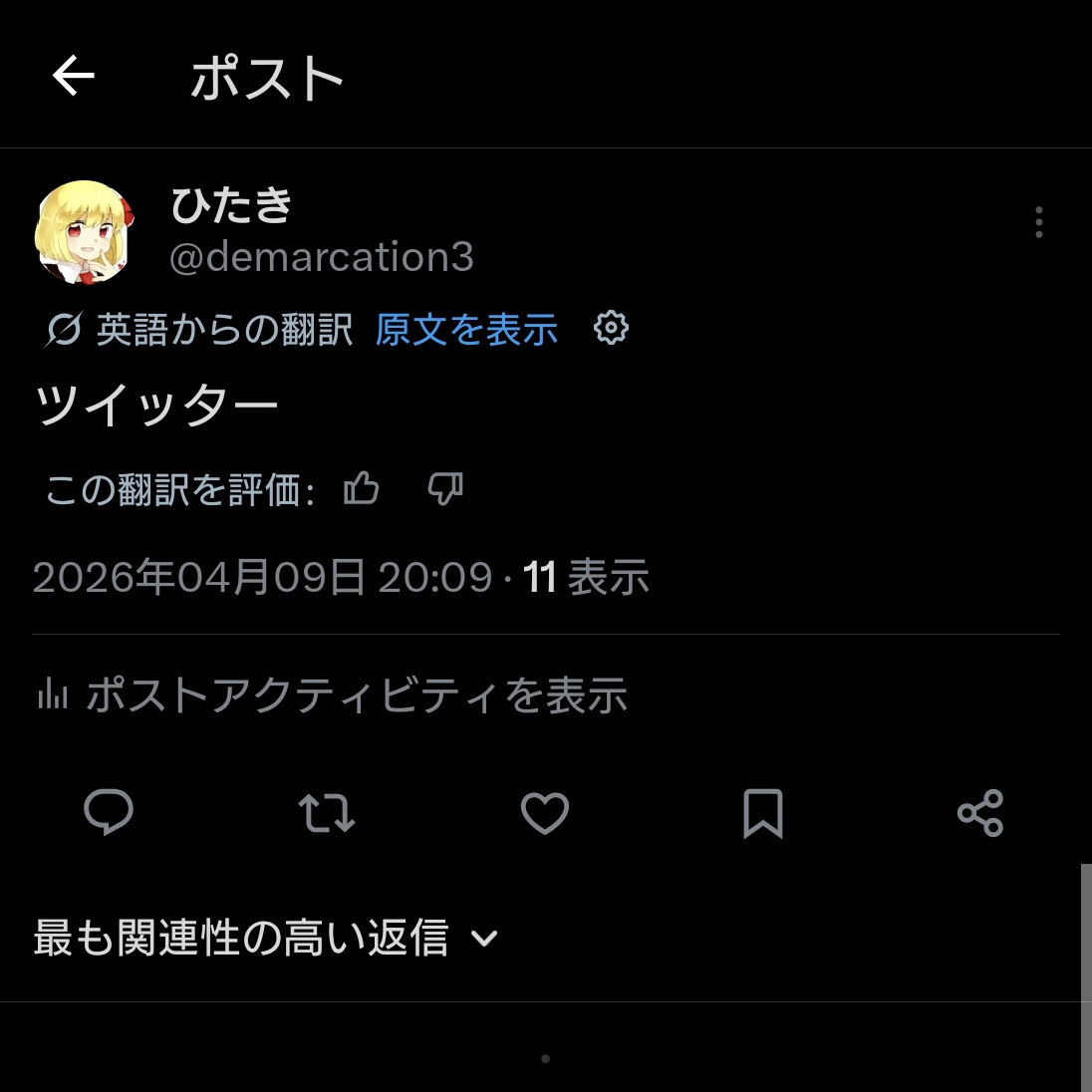 ひたき tweet media