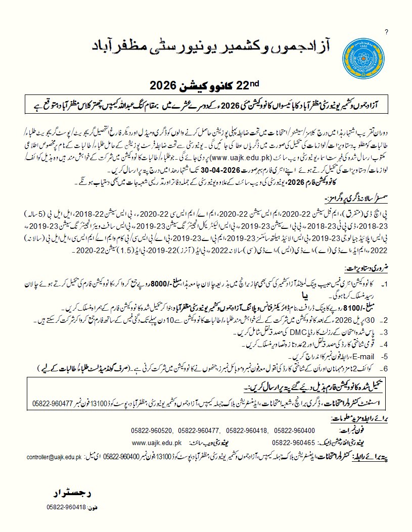 UAJK_Official's tweet image. 🎓 @UAJK_Official announces its 22nd Convocation 2026!
A proud moment for our graduates to celebrate years of hard work and achievement.
Apply now and be part of this memorable milestone.
#UAJK #Convocation2026 #GraduationDay #ProudMoment
