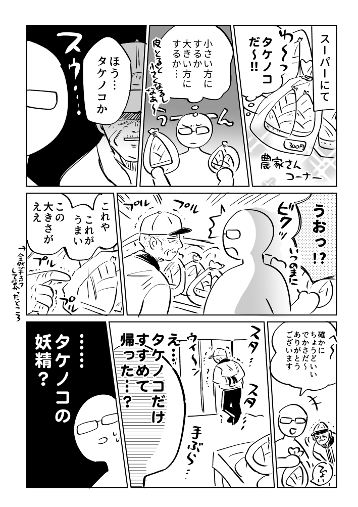 日記 