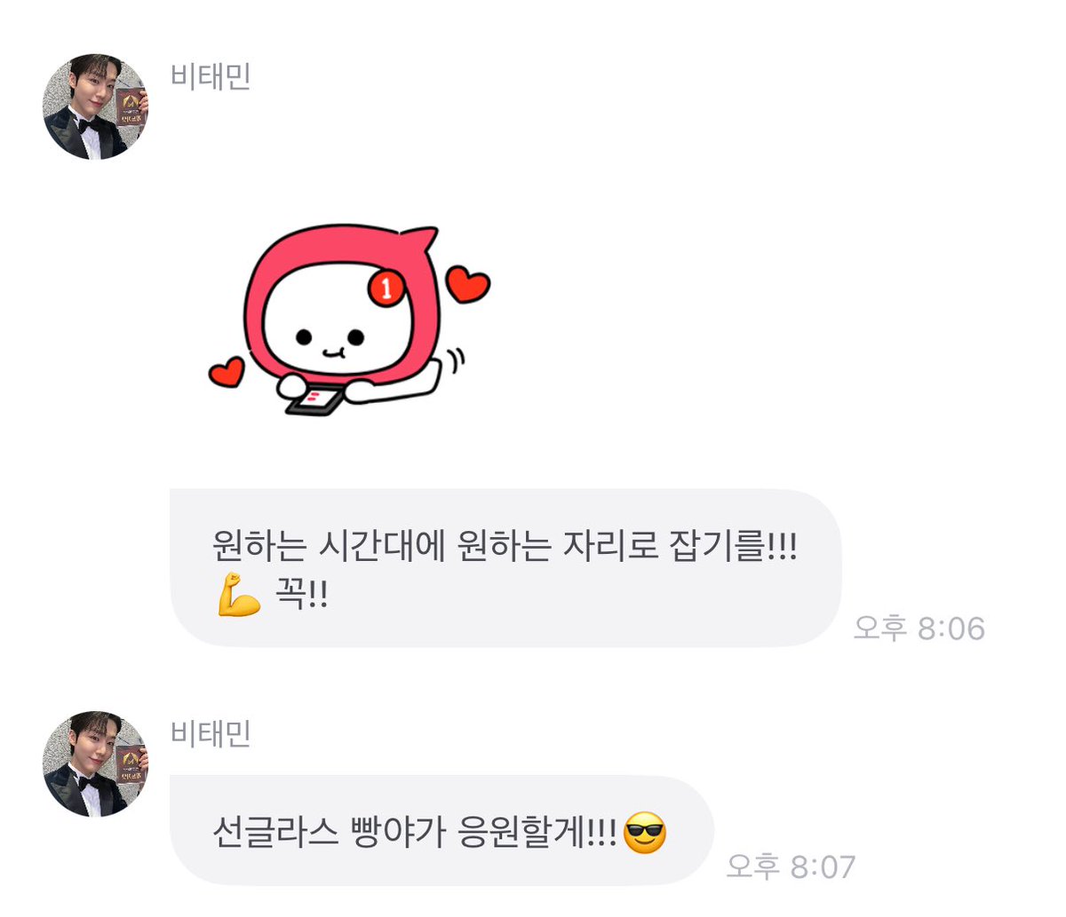 엶 * ・ ♡ tweet media