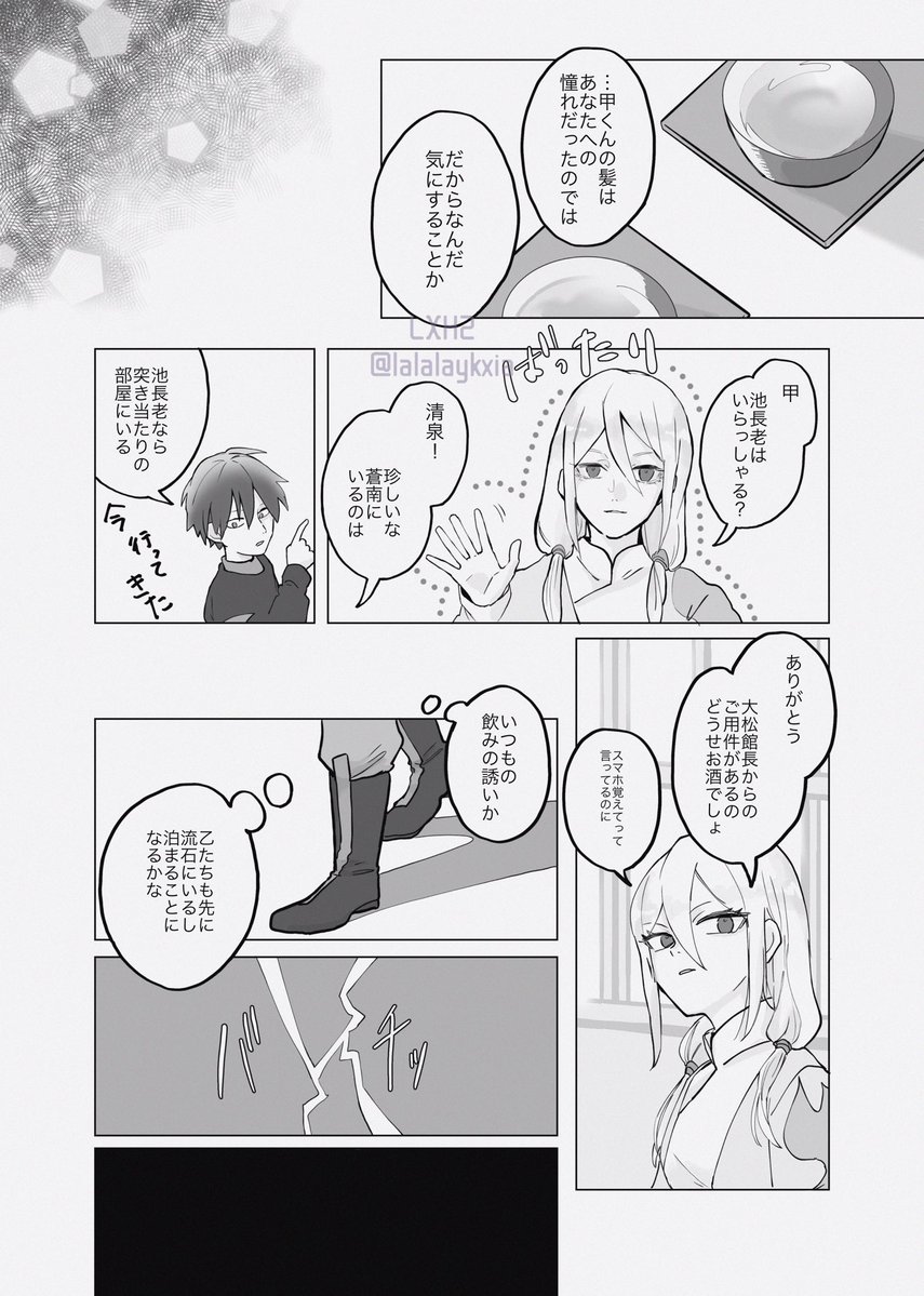 雪▷5/6東7 R11ab(原稿中) tweet media