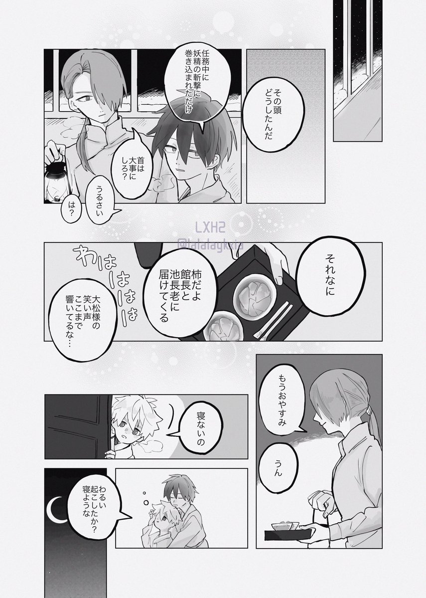 雪▷5/6東7 R11ab(原稿中) tweet media