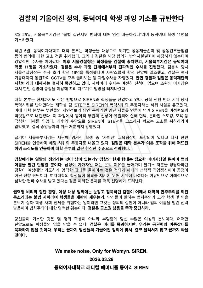 Bbbbbb8915's tweet photo. #동덕여대_편파수사_과잉기소
아니기울어져도적당히기울어져야지뭐이건
#학생시위로_재판세운_북부지검_규탄한다
몇도로기울어진거냐수직으로세워진거임물음표
#4월11일_다시한번_혜화로
칵그냥칵씨칵카칵ㄱ갹갹갹갹 https://t.co/TRGocBQosF