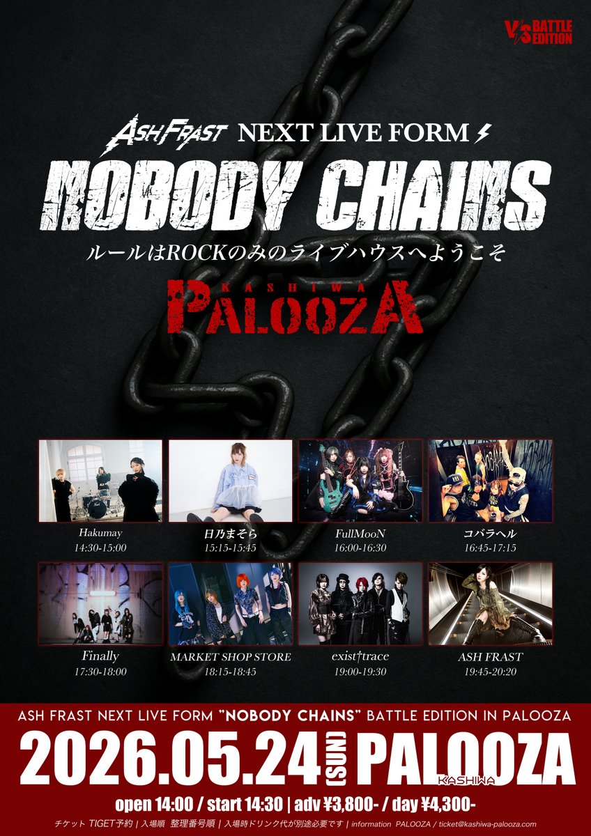 ASH FRAST/ 愛沢絢夏 official tweet media