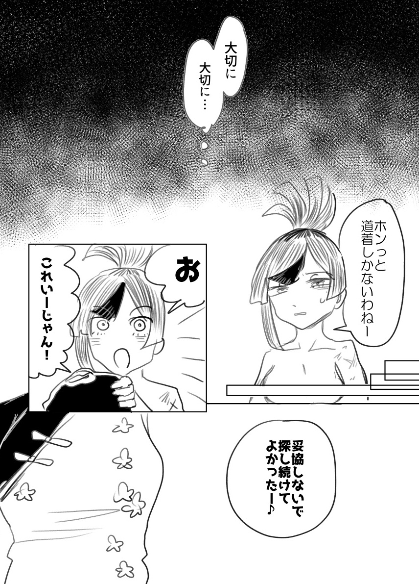 あたらよりぐ tweet media