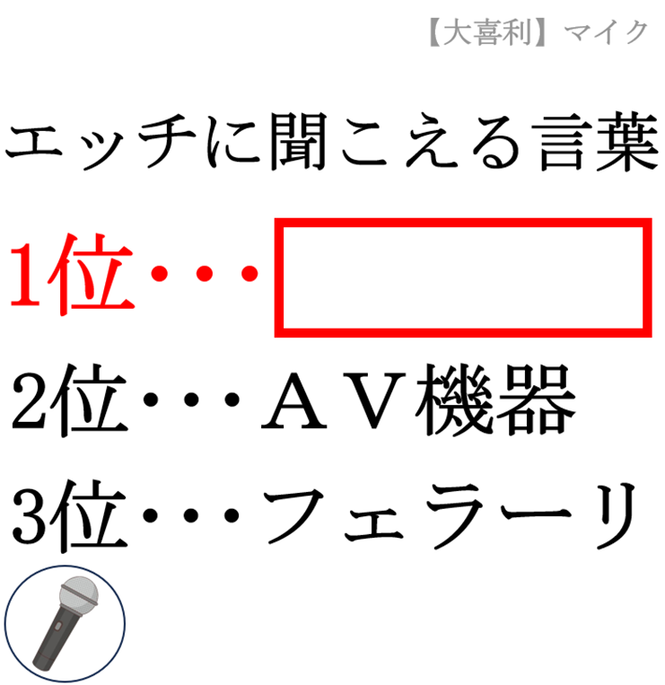 大喜利マイク🎙️ tweet media