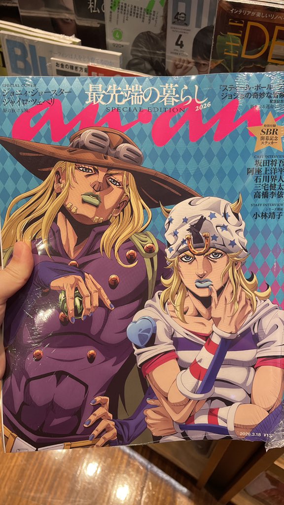 hellozatore's tweet photo. นิตยสาร anan special edition ปก jojolion
เล่มละ 427 บาทรวมส่งค่า
#ตลาดนัดjojo #ตลาดนัดjojolion https://t.co/MDFwXG1i34