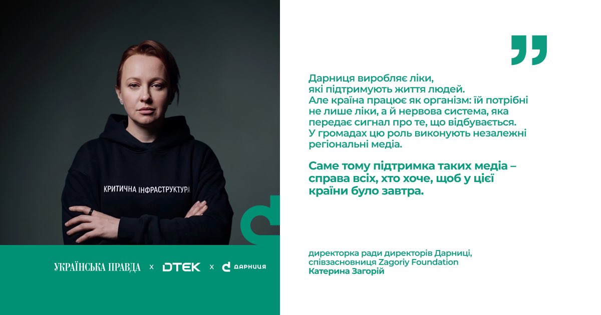 Дарниця tweet media